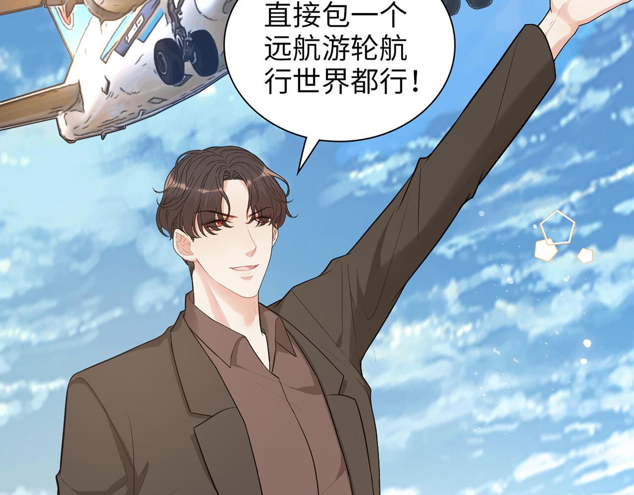 第508话 震惊！前女友齐聚首！60