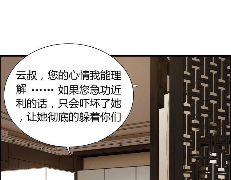 第97话 我怎么可能对她动心！52