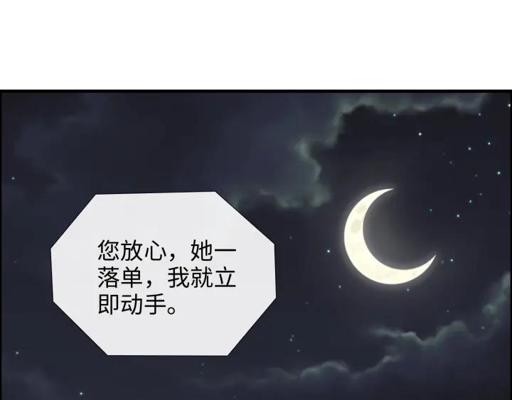 第377话 尹墨合作13