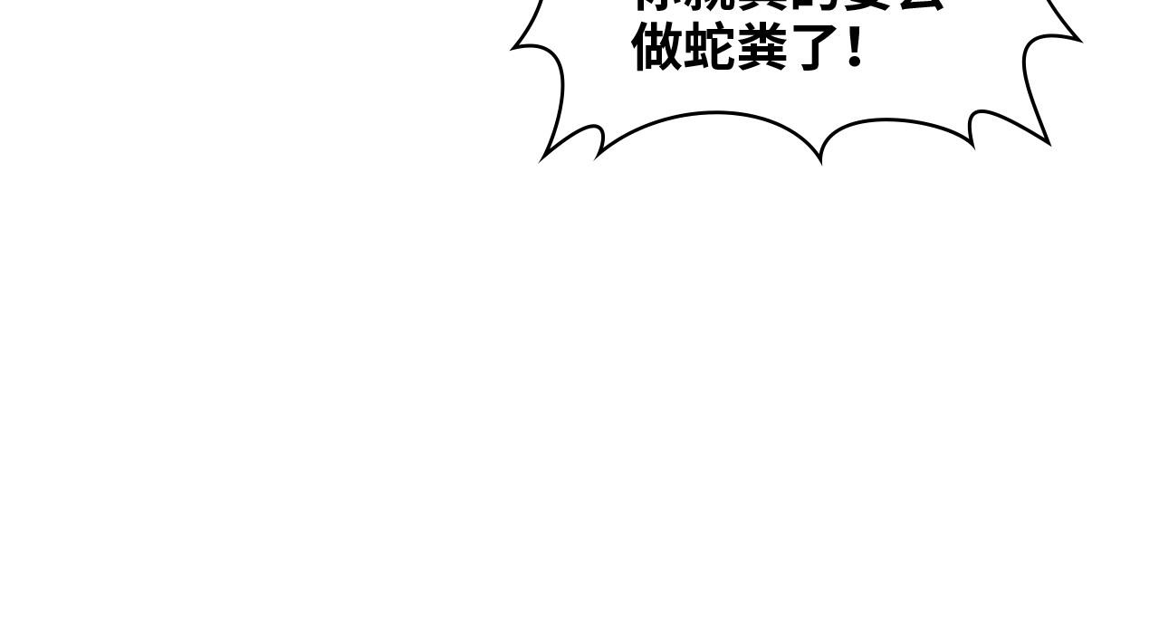 第478话 悬崖上的靠谱男86