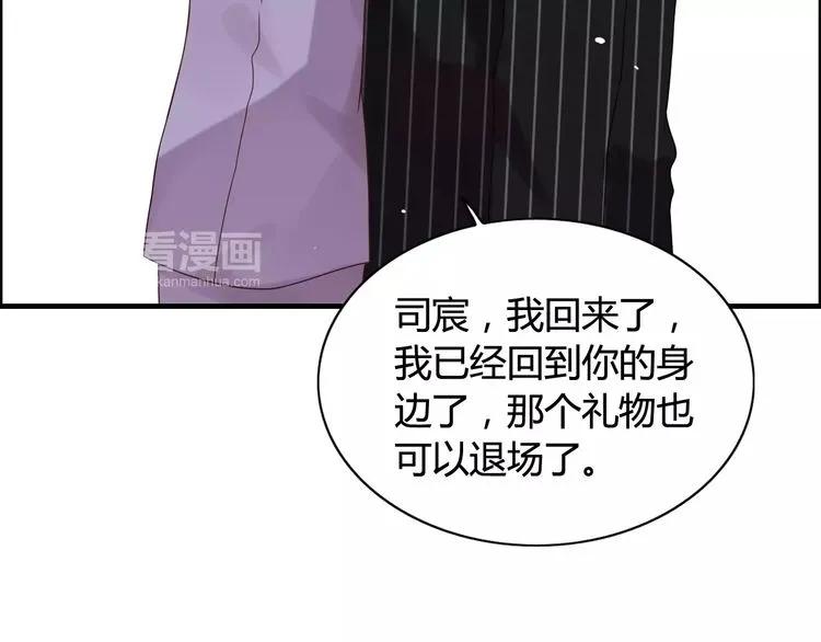 第43话 我不过是“礼物”？33