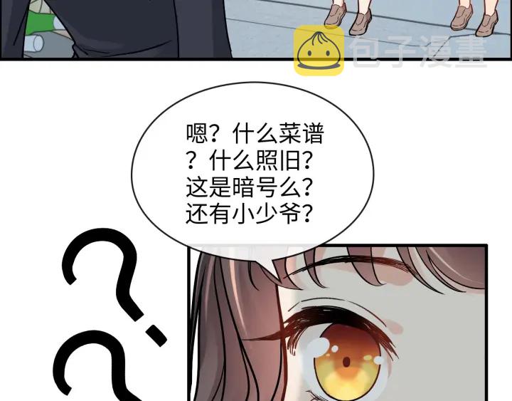 第319话 带着孩子去出差71