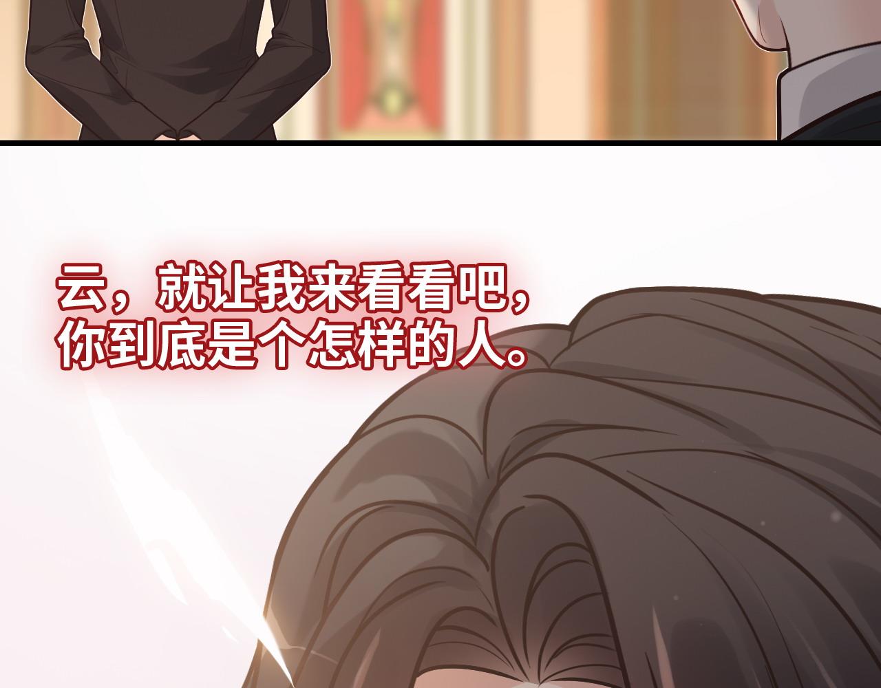 第386话 一句误会“亲爱的”100