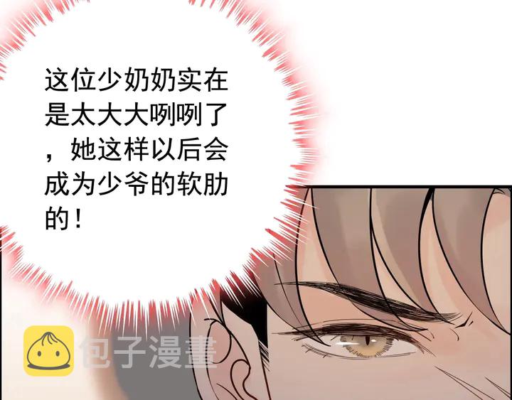 第264话 新人物登场87