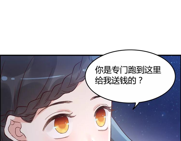 第32话 她好可爱，令我沉迷66