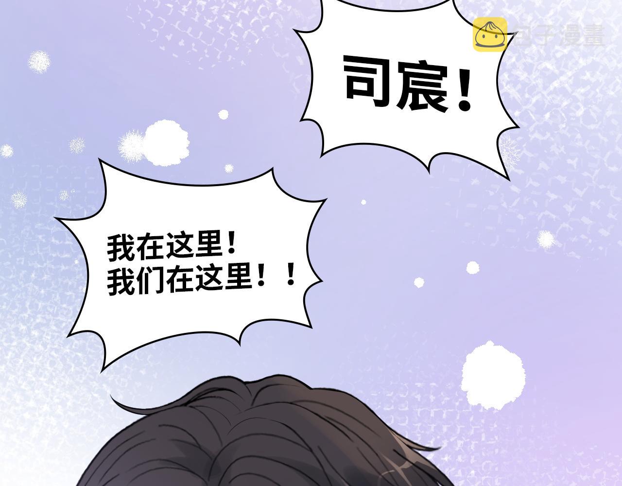 第489话 尹司宸！我好想你！24