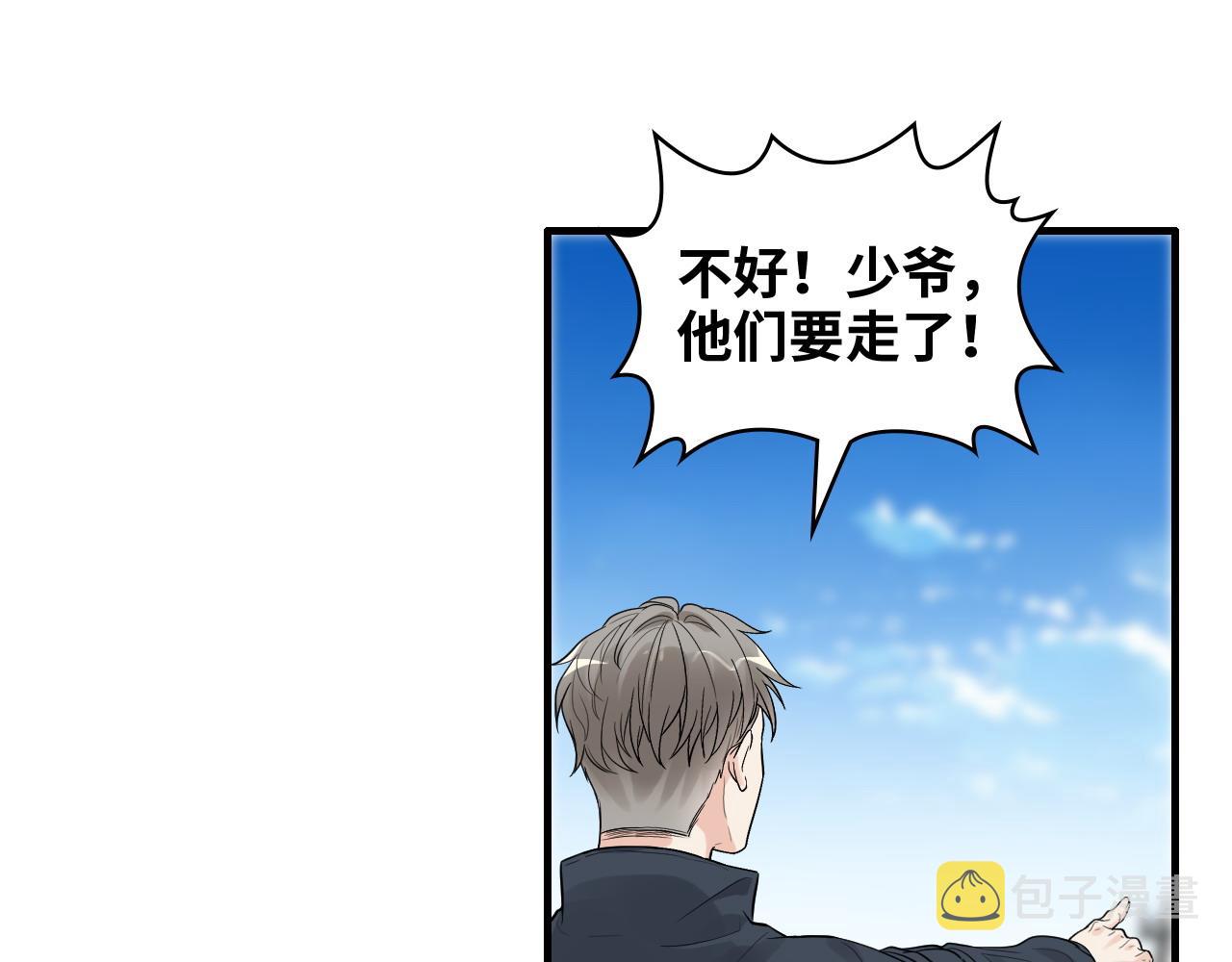 第455话 童言无忌，炸飞你！33