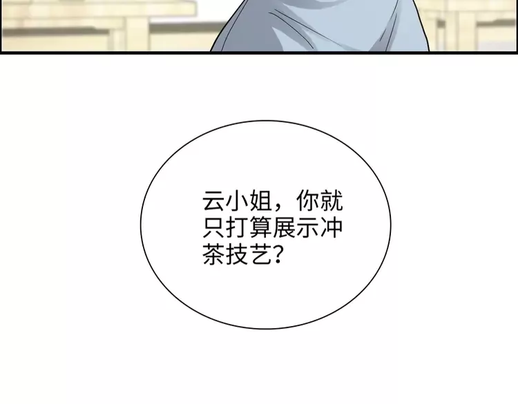 第373话 茶艺初试112