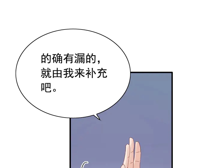 第293话 小猫咪发威91