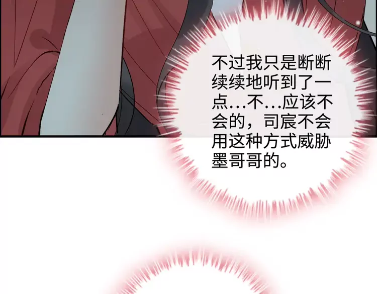 第364话 尹司宸的震怒91