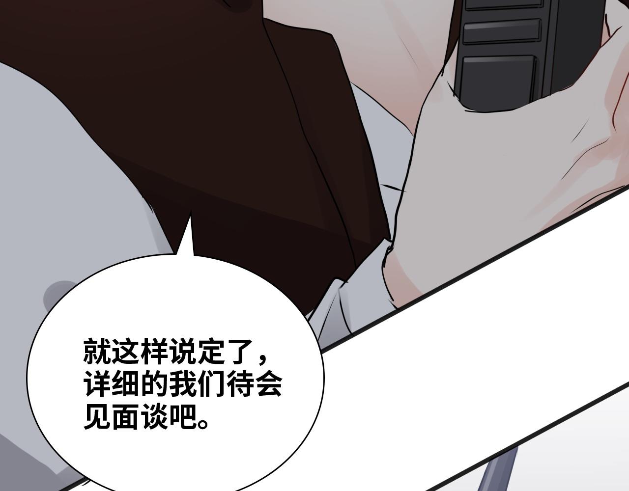 第463话 汉斯的诡计败露85