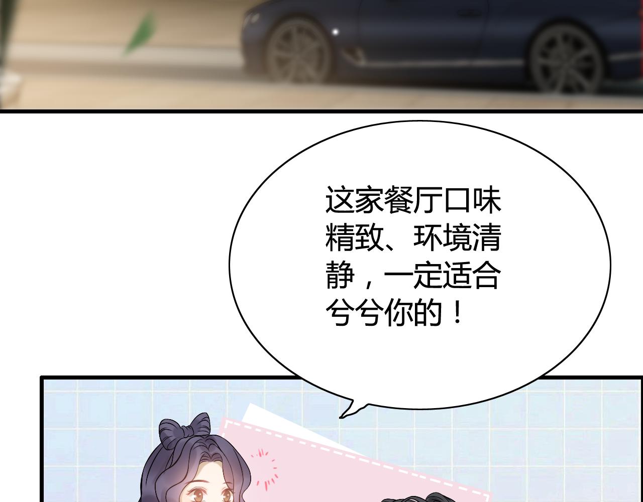 第66话 他们竟然认识？！6