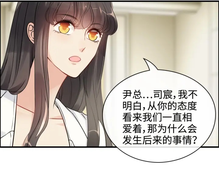 第330话 又见墨梓忻52