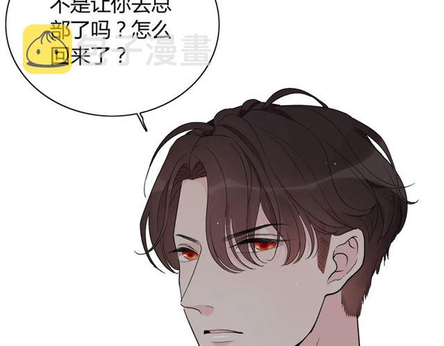 第182话 白月光再次上线69