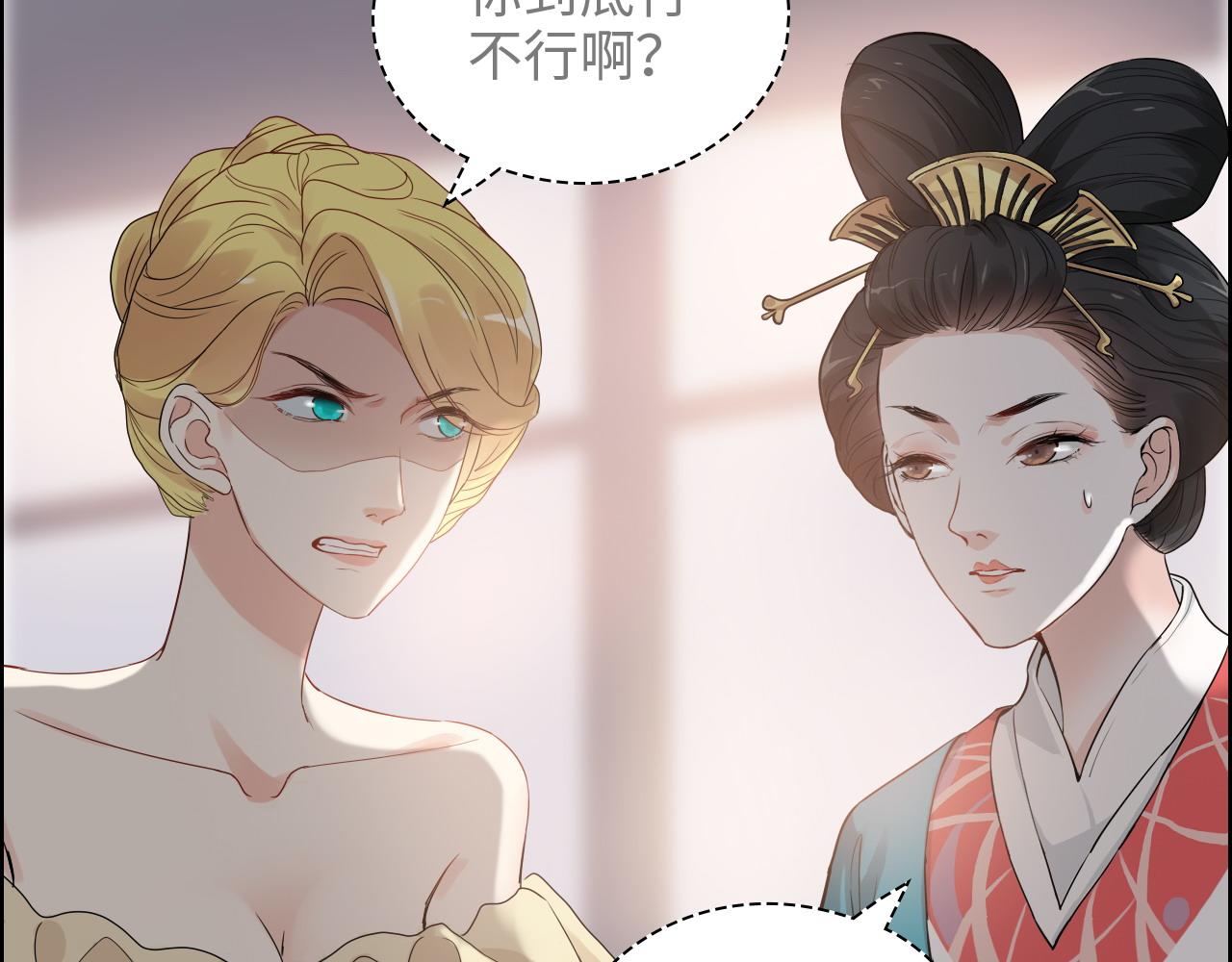 第389话 茶香的碰撞89