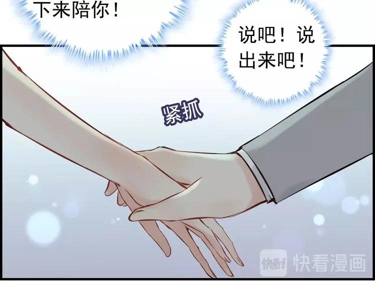 第135话 就是为了让我难堪？76
