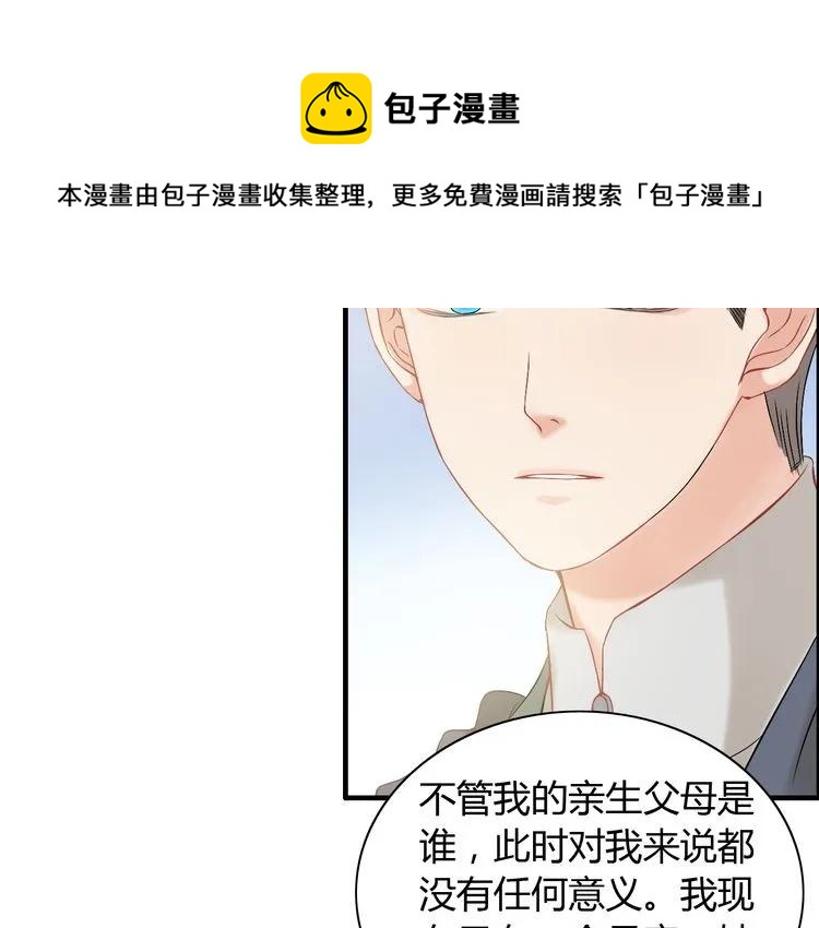 第85话 天妒红颜17