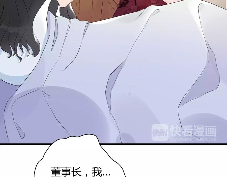 第6话 被迫结婚35