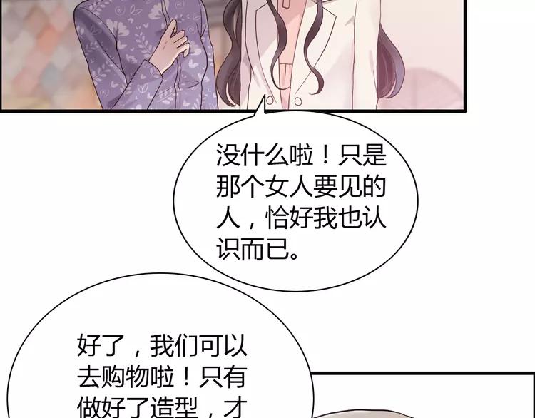 第108话 反手打脸贱女人！72