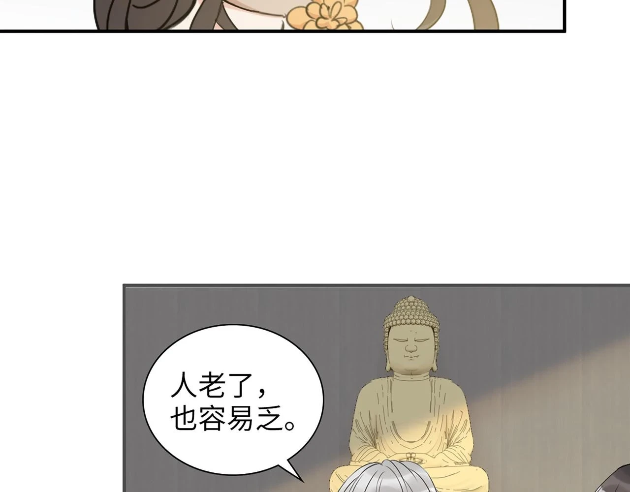 第515话 你还怨我吗？107