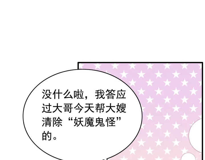 第278话 奶奶的布局42