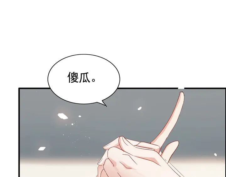 第283话 我不会让你受欺负11