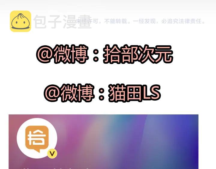 第107话 和总裁抢红包！88