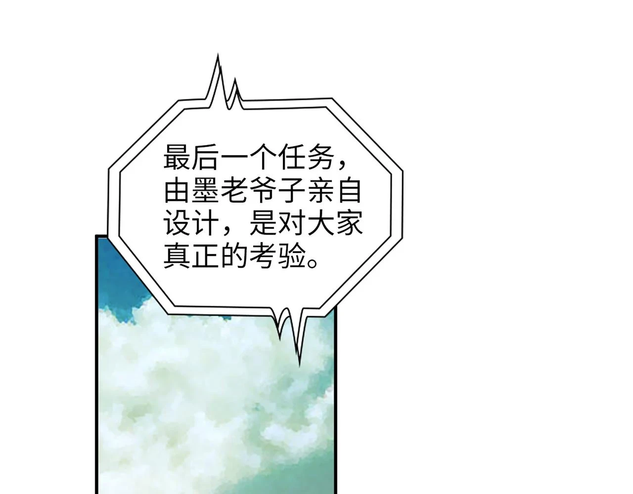 第513话 选择弃权3