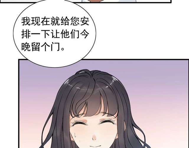 第179话 我对你很好奇~74
