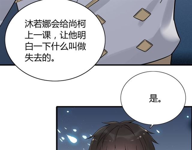 第202话 联手报复模式开启！89