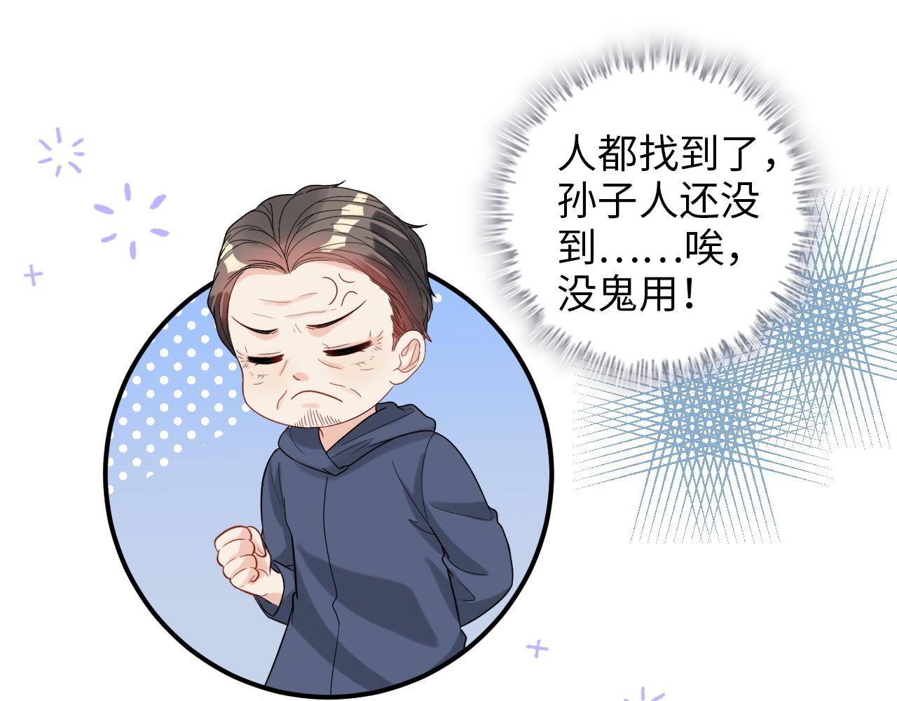第490话 小机灵鬼59