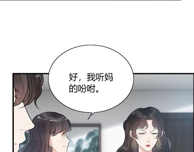 第235话 为你撑腰47