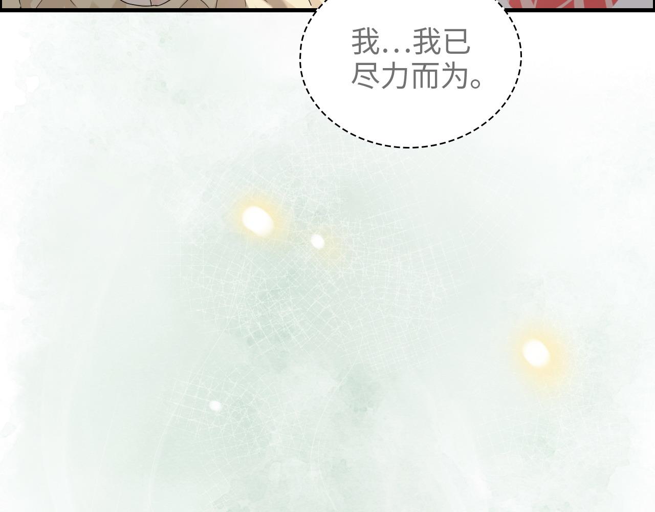第389话 茶香的碰撞90