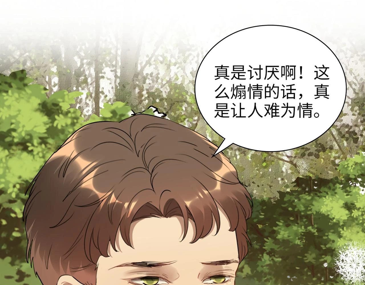 第513话 选择弃权87