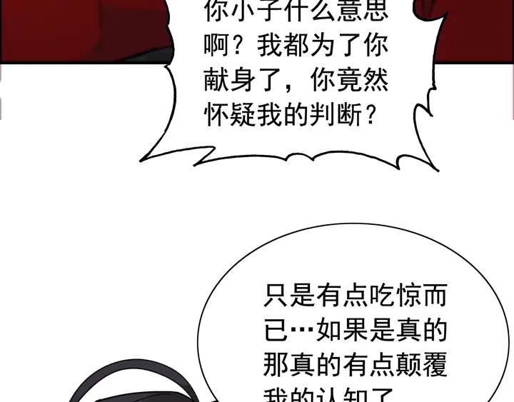 第252话 光明正大惩罚你16