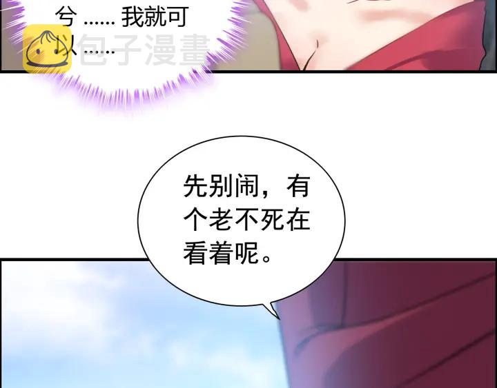 第102话 渣男贱女再次联手？18
