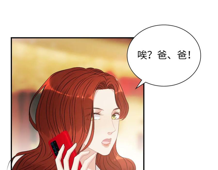 第525话 直面公婆？雅蠛蝶！74