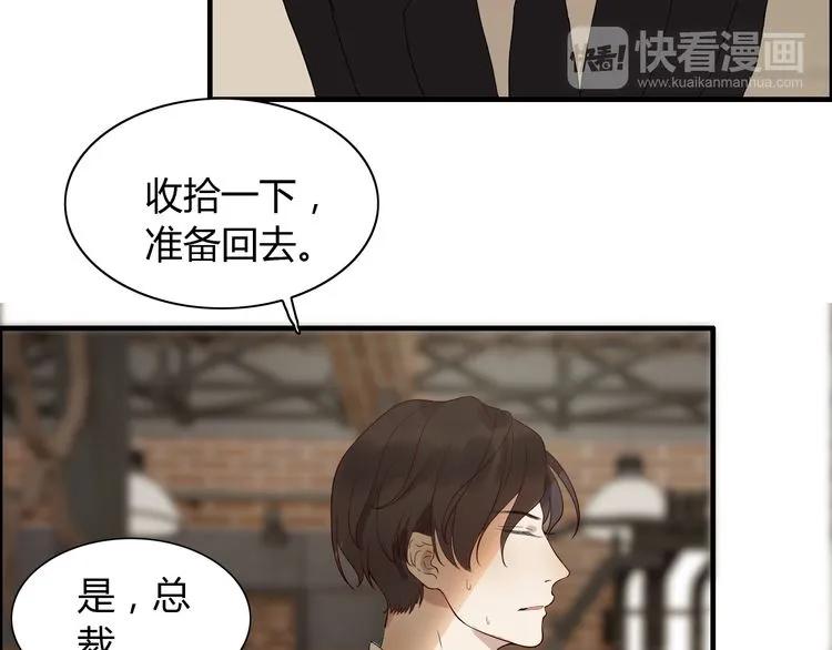 第86话 恶女再次出击84