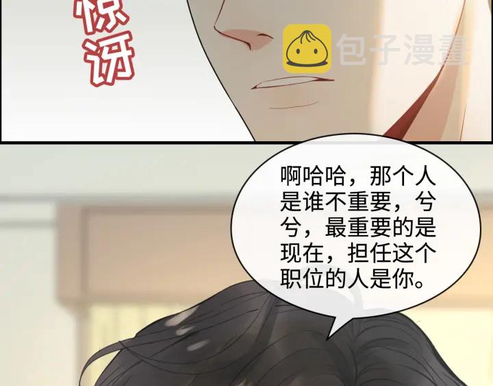 第320话 尹总你说举行婚礼？40