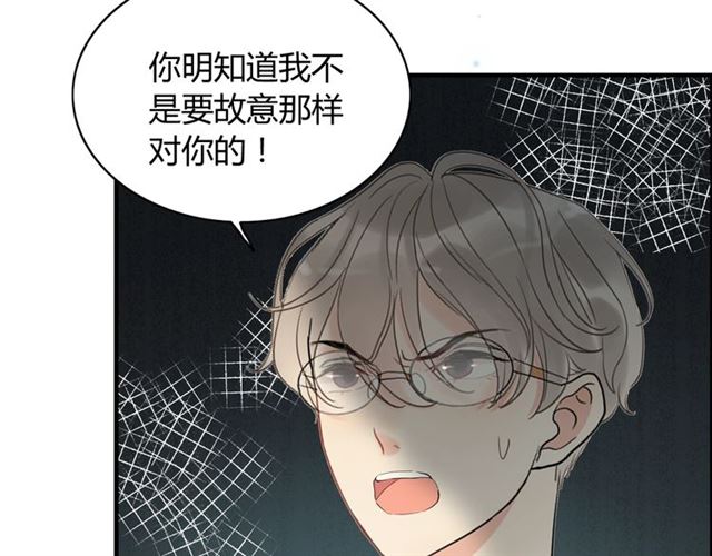 第204话 以爱之名绑架我！12