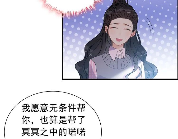 第99话 这个承诺终生有效20