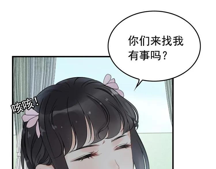 第135话 就是为了让我难堪？41