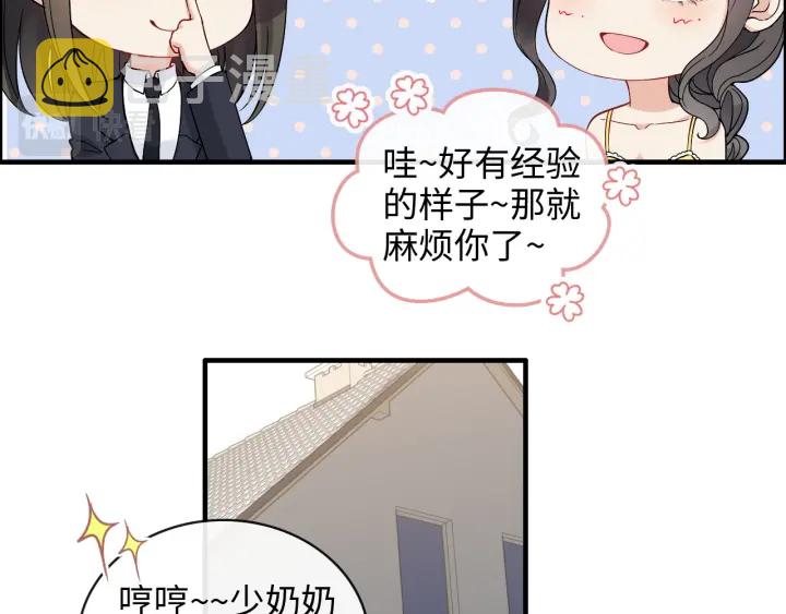 第368话：你想怎么谢谢我呢66