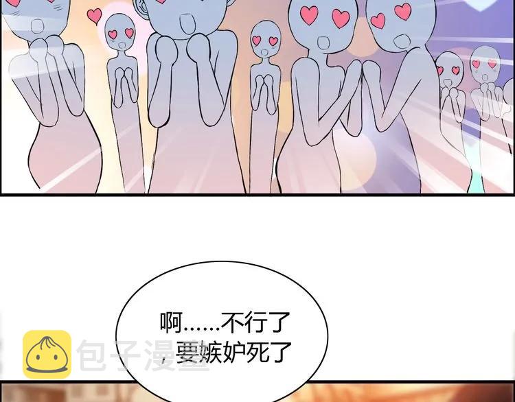 第88话 当众吻我？！76