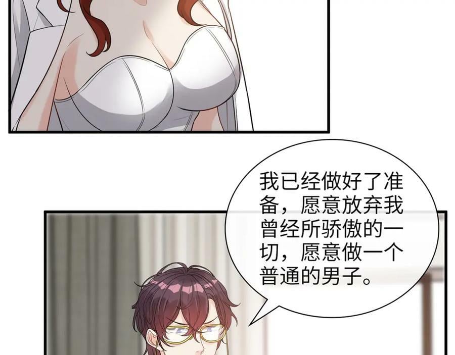 第526话 请您把女儿交给我吧！33