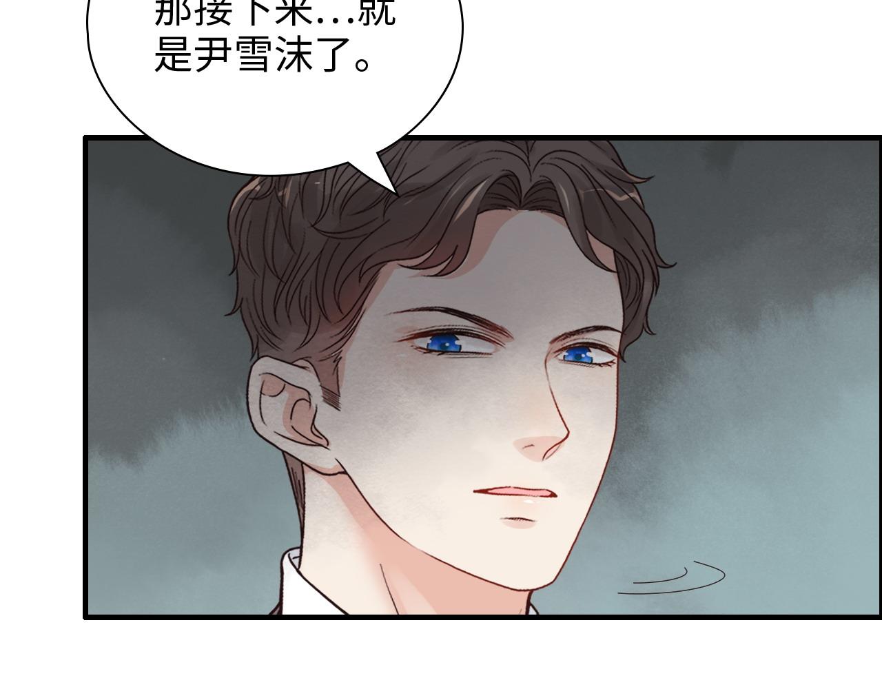 第384话 只有墨总在“躺枪”75