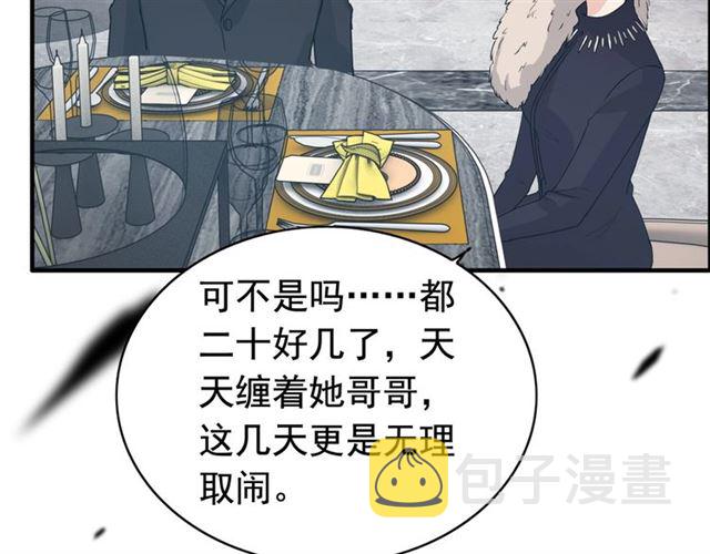 第236话 只对你开放24