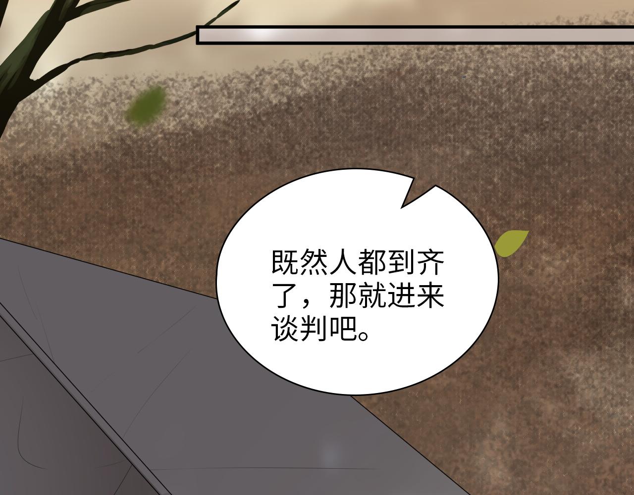 第495话 谈判开始6