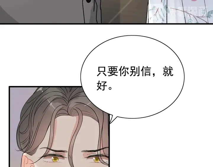 第280话 她如此爱我30