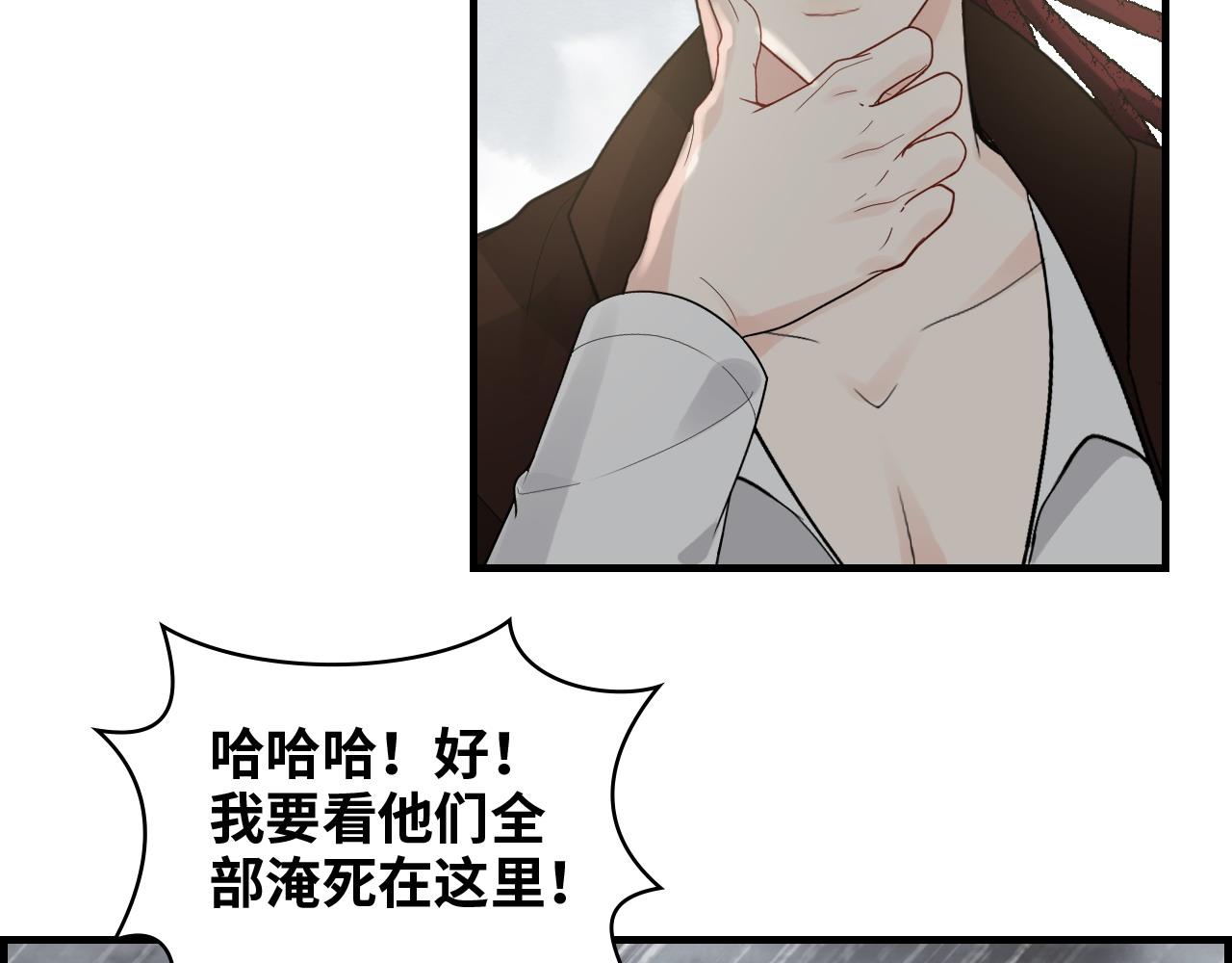 第463话 汉斯的诡计败露9